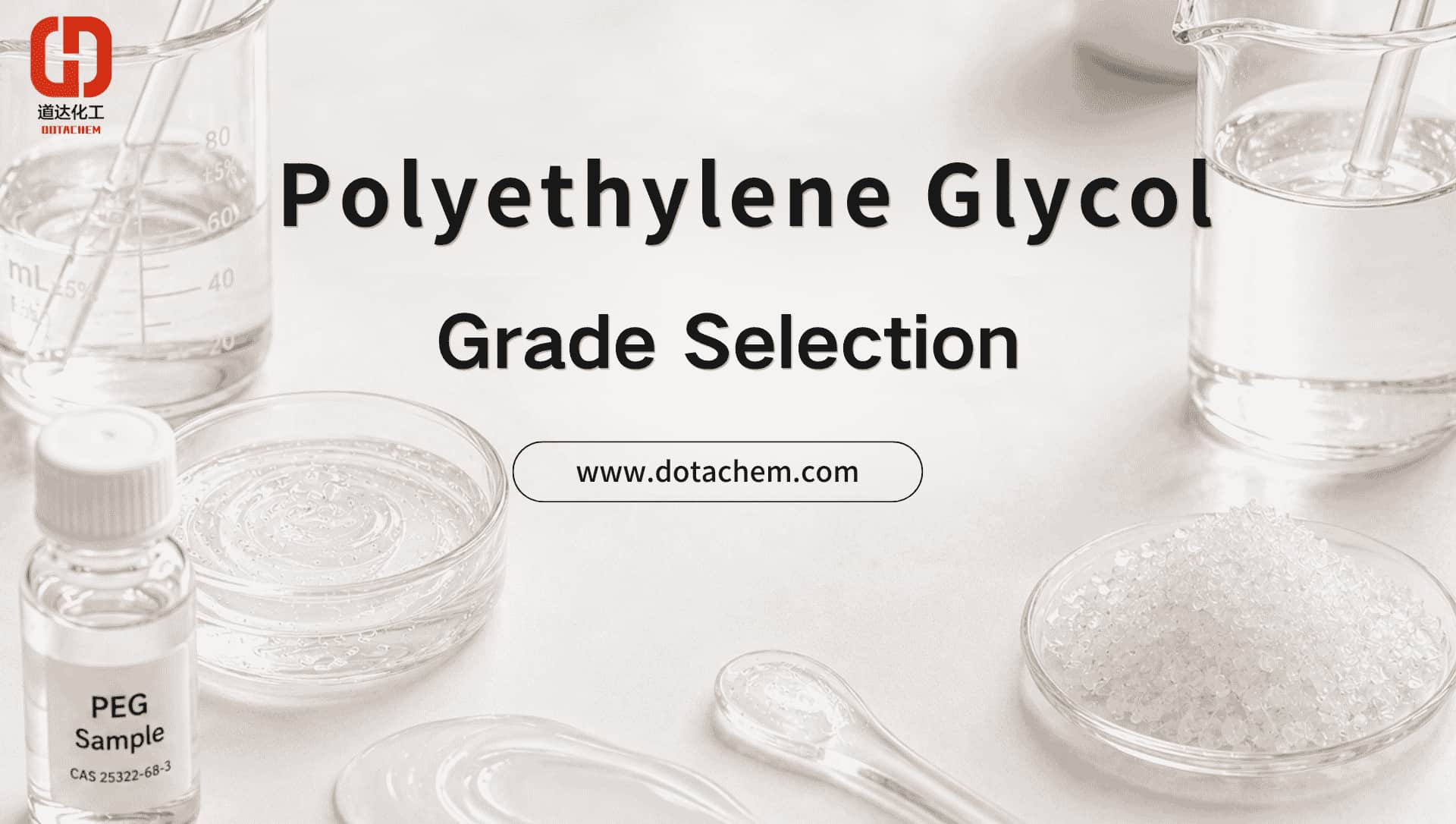 ວິທີການເລືອກເກຣດ Polyethylene Glycol ທີ່ຖືກຕ້ອງສໍາລັບການນໍາໃຊ້ທີ່ແຕກຕ່າງກັນ