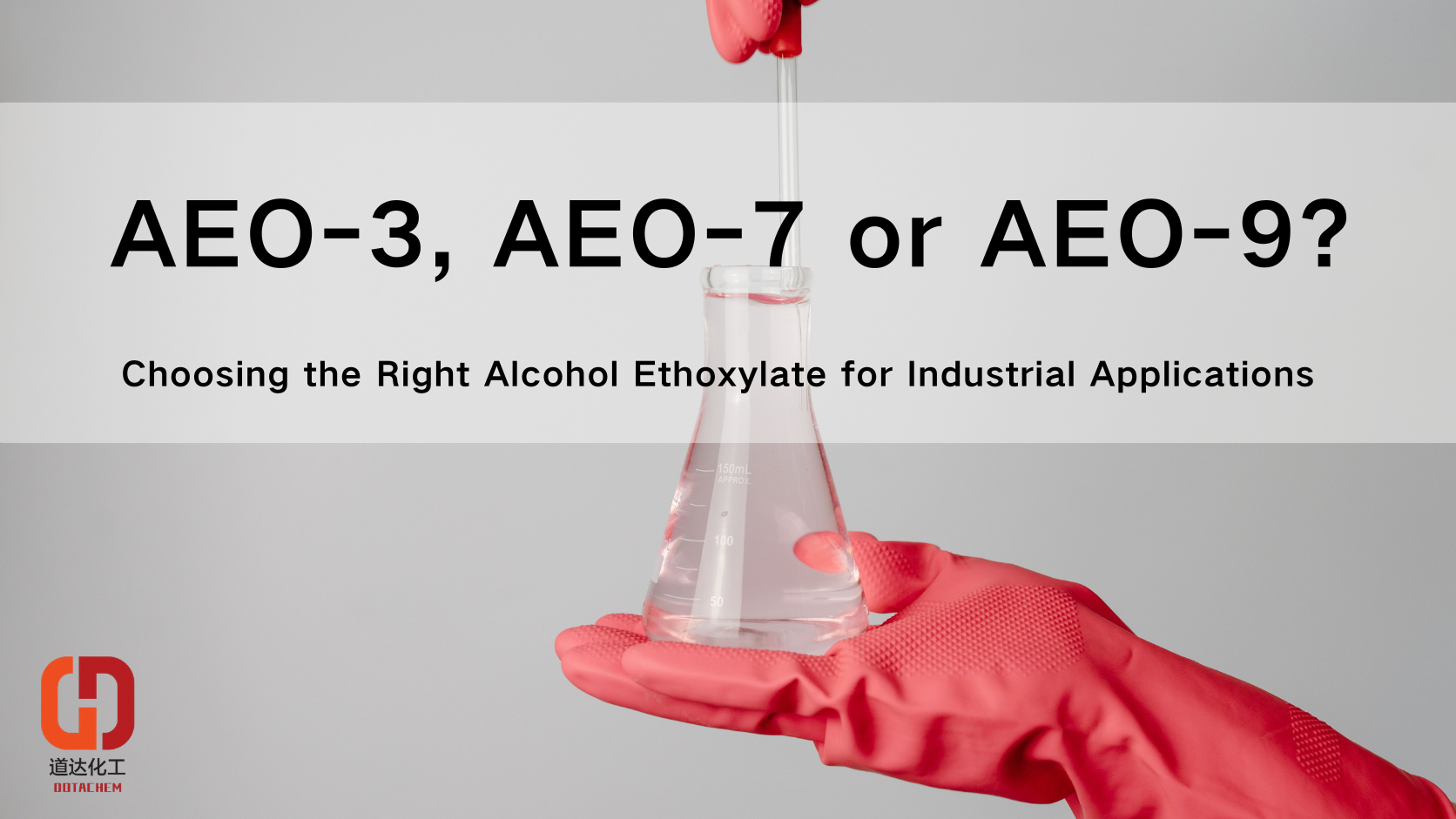 AEO-3, AEO-7 ຫຼື AEO-9? ການເລືອກເຫຼົ້າ Ethoxylate ທີ່ຖືກຕ້ອງສໍາລັບການນໍາໃຊ້ອຸດສາຫະກໍາ