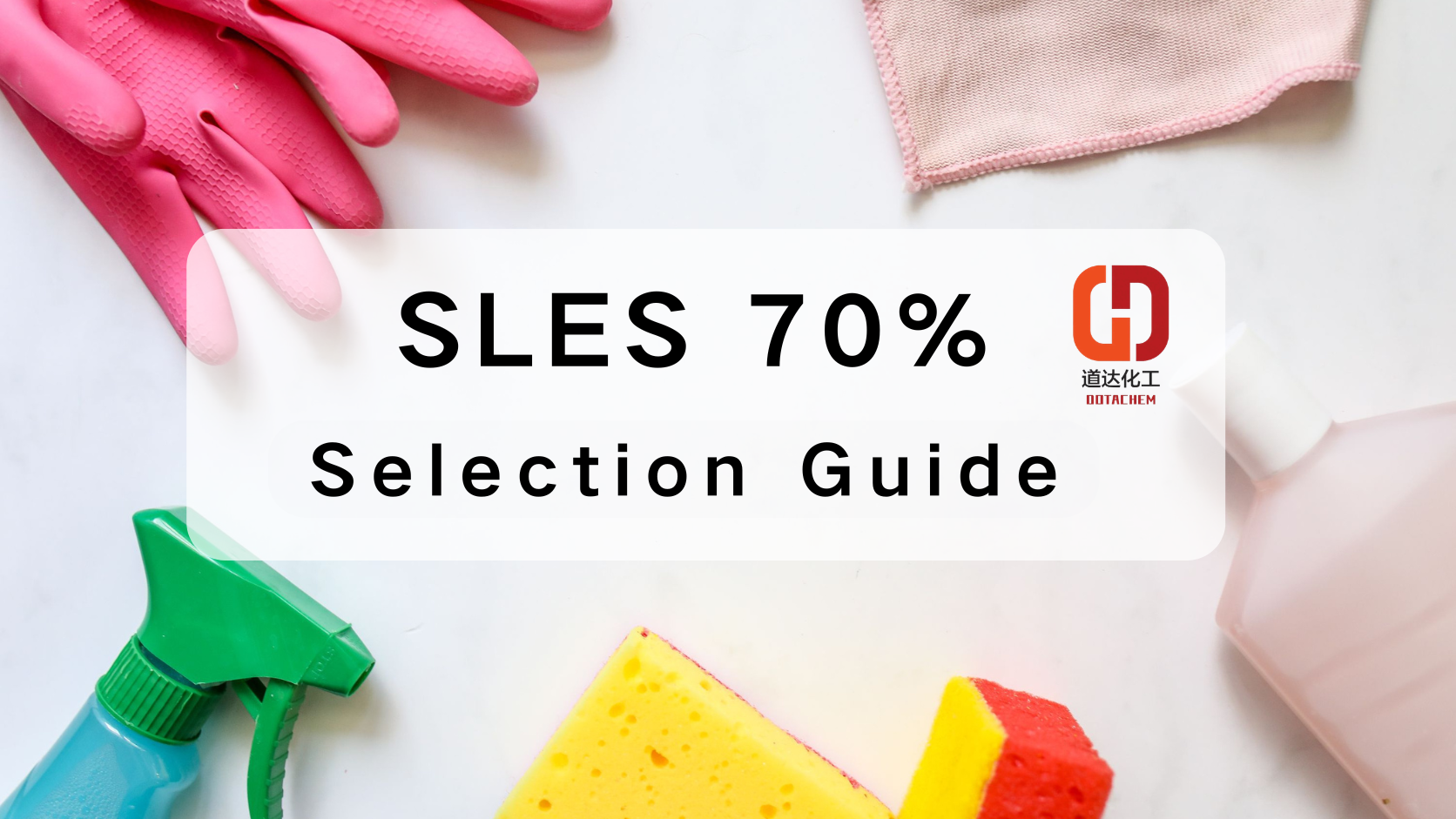 SLES 70% ຄູ່ມືການຄັດເລືອກ: ປັດໄຈຄຸນນະພາບທີ່ສໍາຄັນທີ່ຈະກວດສອບ